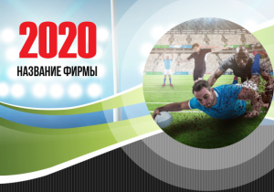 Шаблон №44, Календарь карманный, Спорт