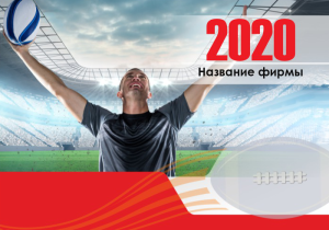 Шаблон №66, Календарь карманный, Спорт