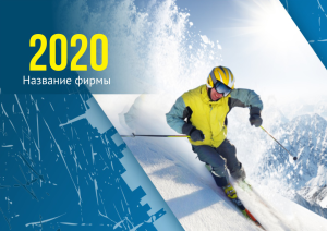 Шаблон №88, Квартальник Эконом, Спорт