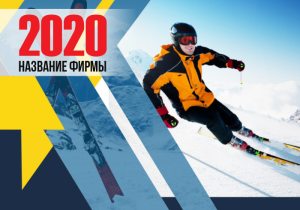 Шаблон №109, Календарь карманный, Спорт