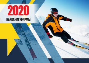 Шаблон №110, Квартальник Эконом, Спорт