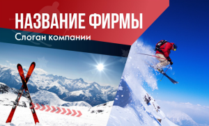 Шаблон №134, Открытка почтовая, Спорт