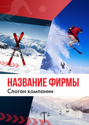 Шаблон №136, Блокнот А6 навивка сверху, Спорт
