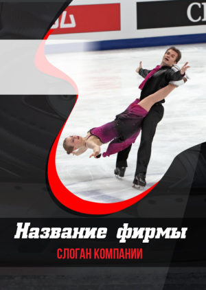 Шаблон №163, Блокнот А6, Спорт