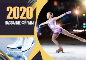 Шаблон №174, Календарь карманный, Спорт
