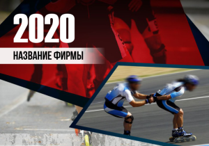 Шаблон №218, Календарь карманный, Спорт