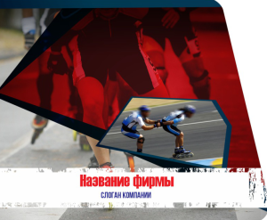 Шаблон №221, Открытка 86, Спорт