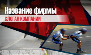 Шаблон №222, Открытка почтовая, Спорт
