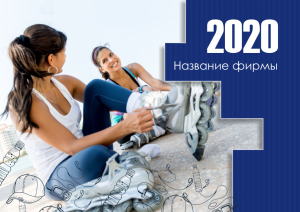 Шаблон №242, Квартальник Стандарт, Спорт
