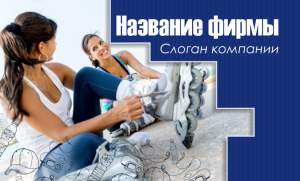 Шаблон №244, Открытка почтовая, Спорт