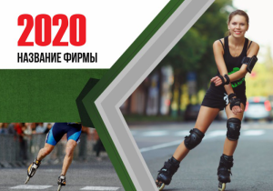 Шаблон №262, Календарь карманный, Спорт