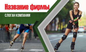 Шаблон №266, Открытка почтовая, Спорт