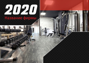 Шаблон №285, Квартальник Эконом, Спорт