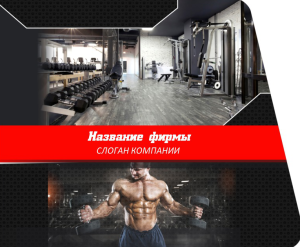 Шаблон №287, Открытка 86, Спорт