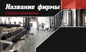 Шаблон №288, Открытка почтовая, Спорт