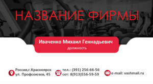 Шаблон №305, Визитка двусторонняя, Спорт