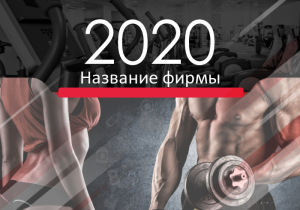 Шаблон №306, Календарь карманный, Спорт