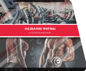 Шаблон №310, Открытка 86, Спорт