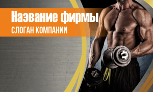 Шаблон №333, Открытка почтовая, Спорт