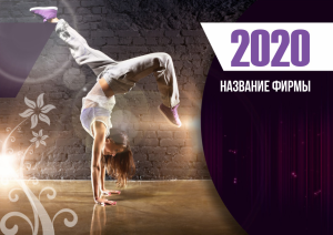 Шаблон №353, Квартальник Стандарт, Спорт