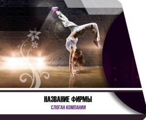 Шаблон №354, Открытка 86, Спорт