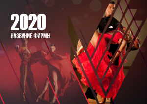 Шаблон №374, Квартальник Эконом, Спорт