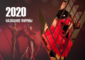 Шаблон №375, Квартальник Стандарт, Спорт