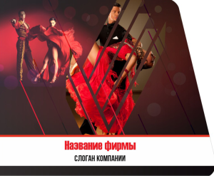 Шаблон №376, Открытка 86, Спорт