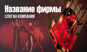 Шаблон №377, Открытка почтовая, Спорт