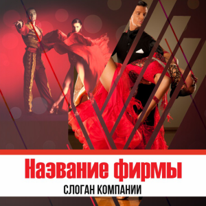 Шаблон №378, Открытка 150*150, Спорт