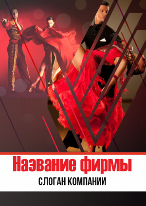 Шаблон №383, Блокнот А5, Спорт