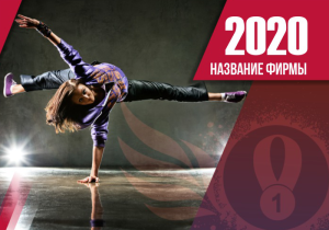 Шаблон №395, Календарь карманный, Спорт