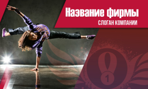 Шаблон №399, Открытка почтовая, Спорт