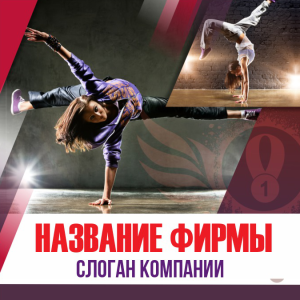 Шаблон №400, Открытка 150*150, Спорт