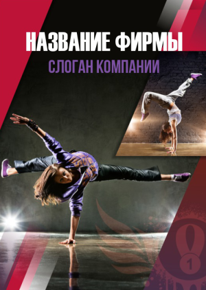 Шаблон №405, Блокнот А5, Спорт