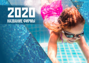 Шаблон №419, Квартальник Эконом, Спорт