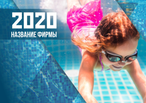 Шаблон №420, Квартальник Стандарт, Спорт, Дети и образование 