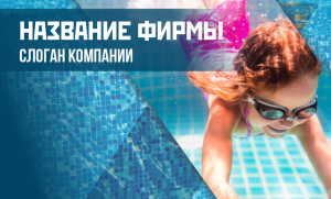 Шаблон №422, Открытка почтовая, Спорт