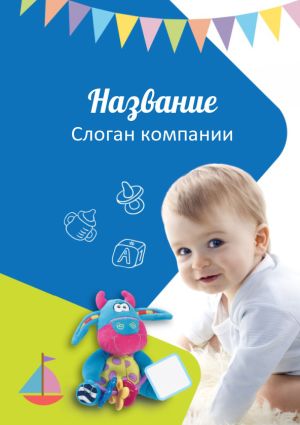 Шаблон №470, Блокнот А6 навивка сверху, Дети и образование 