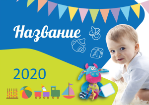 Шаблон №473, Квартальник Эконом, Дети и образование 