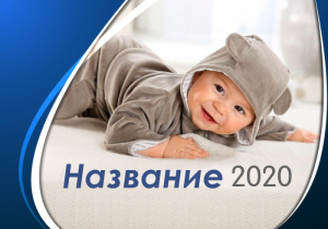 Шаблон №491, Календарь карманный, Дети и образование 