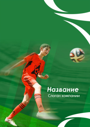 Шаблон №505, Блокнот А6 навивка сверху, Спорт, Дети и образование 