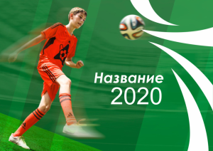 Шаблон №507, Квартальник Стандарт, Спорт, Дети и образование 