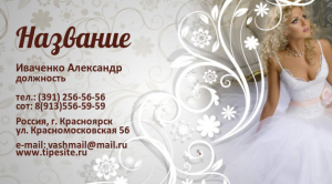 Шаблон №565, Визитка двусторонняя, Индустрия красоты, Одежда и ткани, События (тамада, ведущие), Фотоуслуги
