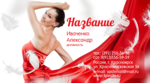 Шаблон №583, Визитка двусторонняя, Индустрия красоты, Одежда и ткани