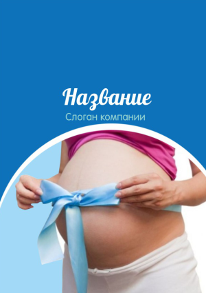 Шаблон №596, Блокнот А6 навивка сверху, Дети и образование , Одежда и ткани