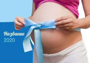 Шаблон №600, Календарь карманный