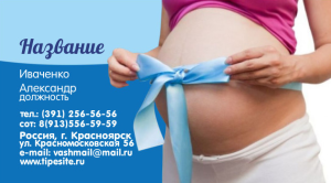 Шаблон №601, Визитка двусторонняя, Дети и образование , Одежда и ткани