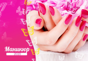 Шаблон №691, Календарь карманный, Индустрия красоты