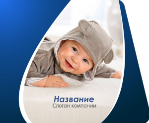 Шаблон №697, Открытка 86, Дети и образование 